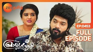 உனக்கு தான் எல்லா உரிமையும் இருக்கு பார்வதி  Sembaruthi  Full Ep  453  Zee Tamil [upl. by Nahij]