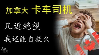 绝望中的自救？上次没解决的问题终于把我扔在了山里【瘸猫说】 [upl. by Yuzik]