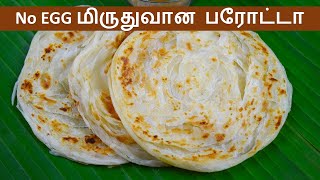 மிருதுவான பரோட்டா செய்வது எப்படி  parotta recipe in tamil  soft parotta recipe in tamil [upl. by Ewan]