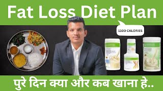 1100 CALORIES FAT LOSS DIET PLAN FOR 30 DAYS  HINDI  FAT LOSS DIET [upl. by Esyli]