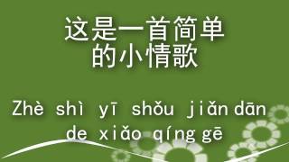 小情歌xiao qing ge蘇打綠Soda Green with lyrics歌词 and han yu pin yin汉语拼音 [upl. by Eusadnilem423]