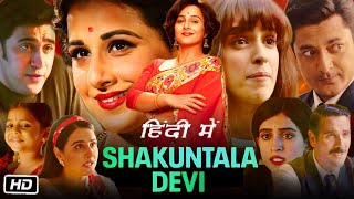 Shakuntala Devi Full Movie in Hindi  Vidya Balan  Sanya Malhotra  Jisshu Sengupta  Review [upl. by Amsab]