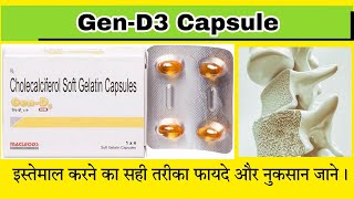 Vitamin D3 Capsule 60000 IU uses  Cholecalciferol soft Gelatin Capsules  Gen D3 Capsule  Gen D3 [upl. by Chyou360]