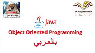 15  Inheritance and Method Overriding in Java  برمجة 2 [upl. by Rustice]