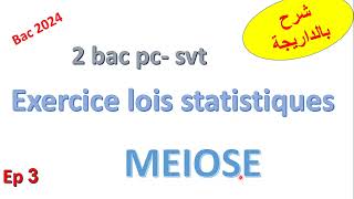 svt 2 bac exercice lois statistiques  étapes de la Méiose [upl. by Enylrac]