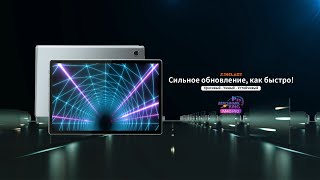 Обновление Pro вот это взрыв Teclast M40 Pro 101дюймовый планшет Android 11 4G [upl. by El]