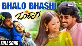 Bhalo Bhashi Bengalili Omkara  Upendra Preethi Jhangiani  Kannada Video Song [upl. by Mata]