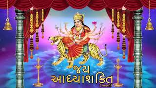 Ambe Maa Aarti  Jai Adhyashakti Ratansinh Vaghela Damyanti Barot  Gujarati Aarti🙏🏻💐❣️💐 [upl. by Braca]