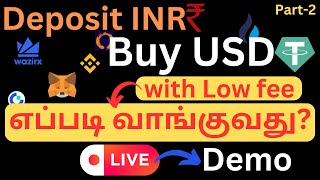 INR Deposit Crypto INR to USDT  Live Demo  தமிழில் [upl. by Landes]