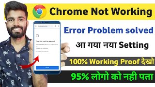 Google chrome not working  Chrome me website open nahi ho raha hai  Chrome not working [upl. by Calista639]