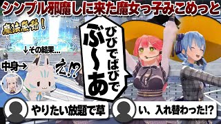 【コメ付き】後先考えず魔法を使うさくらみこと星街すいせい【ホロライブさくらみこ切り抜き】 さくらみこ [upl. by Hplodur274]