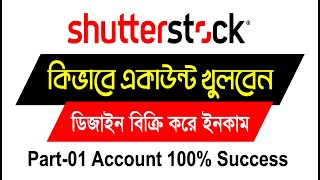 How to Shutterstock Account Create  Become a Contributor  Best Design Selling Marketplace [upl. by Aniret]