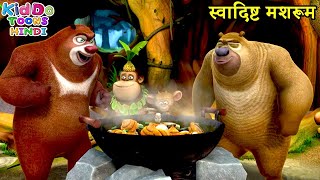 स्वादिष्ट मशरूम  New Action Cartoon  Bablu Dablu Hindi Cartoon Big Magic  Kiddo Toons Hindi [upl. by Nagrom]