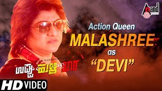 Uppu Huli Khara  Character Introduction Malashree as Devi  Anchor Anushree  New Teaser 2017 [upl. by Okkin]