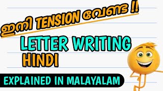 अनौपचारिक पत्रहिंदी पत्रलेखनInformal Letter Writing in Hindi१०th Hindi letter [upl. by Aniloj]