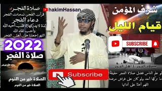 USTAZ HAKIM HASSAN  Dhamsa Gababa Salaata Halkani Leylii Salatun Aadaa Warra Gaggaritii 2022 [upl. by Joktan334]