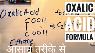 oxalic acid formula  Basic Chemistry In Hindi  हिंदी में [upl. by Clotilda]