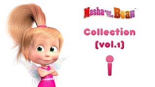 Masha and the Bear  Sing with Masha 🎵 Song Collection vol1 5 songs Best Nursery Rhymes Songs [upl. by Gloriane]