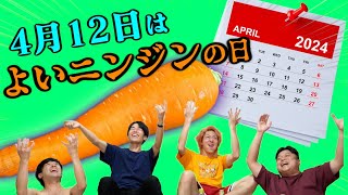 カレンダーの「〇〇記念日」やばいの多すぎるから大食いバトルしちゃおう！！！ [upl. by Noah599]