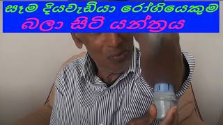 New CGM 2024 Libre දියවැඩියාව සඳහා නව අඛණ්ඩ සීනි මැනීමේ යන්ත්‍රය අත්හදා බැලීම C94 [upl. by Carrol]