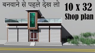 10 BY 32 SHOP PLAN  10 BY 32 ME 4 DUKANE  1032 SHOP HOUSE DESIGN [upl. by Kolivas891]