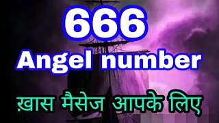 666 angel number meaning in hindi 666 numerology [upl. by Cod]