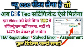 New CSC Center Ke Liye TEC Exam Registration  TEC All Assessment Exam 2023 [upl. by Joycelin]