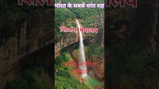 Indias most silent citiesShillongMeghalayaIndiatravel ancient indaroundtheglobepkvlog [upl. by Engis]