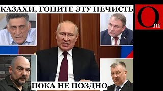 РФ влазит в Казахстан через строительство АЭС Чтобы отключить во время захвата страны [upl. by Odlo]