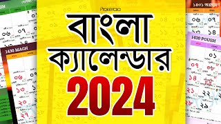 Bengali Calendar 2024 বাংলা ক্যালেন্ডার 2024 ১৪৩০১৪৩১  Bengali Festivals amp Holidays [upl. by Eirrotal877]