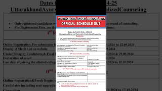 Uttrakhand Ayush counselling 2024 dateuk ayush counselling 2024 schedule [upl. by Ennovi]