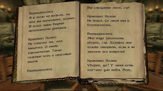 The Elder Scrolls Книги  Похотливая Аргонианская Дева [upl. by Merchant]