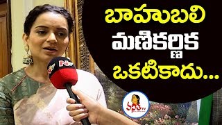 Kangana Ranaut Interview On Manikarnika Movie  Vanitha TV Exclusive [upl. by Enilra]