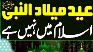 12 rabi ul awwal 2024 bayan eid milad un nabi manana jaiz nahi hai by maulana zubair falahi [upl. by Ardella533]