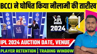 IPL 2024 Auction Date Time Venue  Player Retention Date Trading Window  BCCI Confirm Auction [upl. by Aieki441]