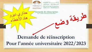 réinscription 2022 2023 [upl. by Selassie657]