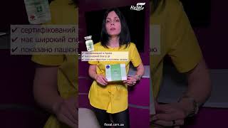 Dermaheal SR 💚  універсальний мезококтейль або START в догляді за будьяким типом шкіри [upl. by Yessej]