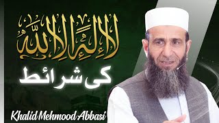 لا الہ الا اللہ کی شرائط  Khalid Mehmood Abbasi [upl. by Wyly]