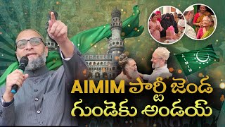 MIM Asaduddin Owaisi Telugu Song  ఎంఐఎం అసదుద్దీన్ ఒవైసీ తెలుగు పాట  Nalgonda Gaddar  Hyderabad [upl. by Enelyk]