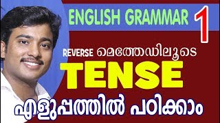 TENSES  English Grammar in Malayalam  1 [upl. by Mcclish]