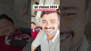 UP Police 2024  UP Police CutOff 2024  UP Police Mocktest  uppolice shorts [upl. by Bathsheba640]