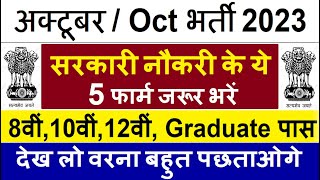 Top 5 Government Job Vacancy in October 2023  Latest Govt Jobs 2023  Sarkari Naukri 2023 [upl. by Nelli]