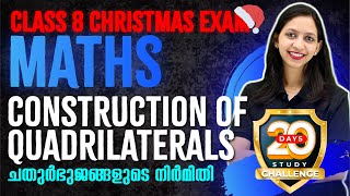 Class 8 Maths Christmas Exam  Construction of Quadrilateralsചതുർഭുജങ്ങളുടെ നിർമിതി  Exam Winnner [upl. by Notsur221]