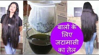 घर पर कैसे बनाये जटामासी का तेल How to make JatamansiSpikenard Oil at HOMESushmitas Diaries [upl. by Lleksah]