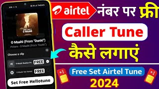 airtel number per caller tune kaise lagaye airtel me free hello tune set kaise kare 2024 tune change [upl. by Llerret]