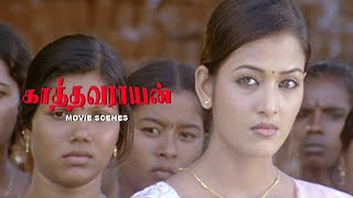 காசே இல்லாம என்னடா போஸ்  Kathavarayan  Movie Scene  Karan Vidisha Radha Vadivelu [upl. by Berard946]