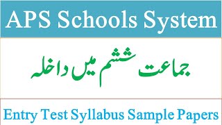 APS Army Public Schools 6th Class Admission Entry Test Past Papers Syllabus Preparation [upl. by Swigart]