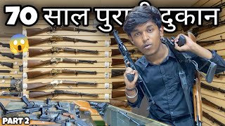 70 Saal Purani Gun Shop😱  मात्र ₹850 से GUNS कि शूरूआत 🤯 Cheapest AIR GUN COLLECTION IN INDIA😱 PT2 [upl. by Llertnov865]