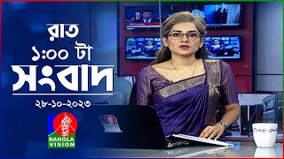 রাত ১টার বাংলাভিশন সংবাদ  Bangla News  28 October 2023  100 AM  Banglavision News [upl. by Nodroj]