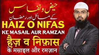 Haiz o Nifas Ke Masail Aur Ramzan  Menses Postpartum amp Ramzan By AdvFaizSyedOfficial [upl. by Fuchs]